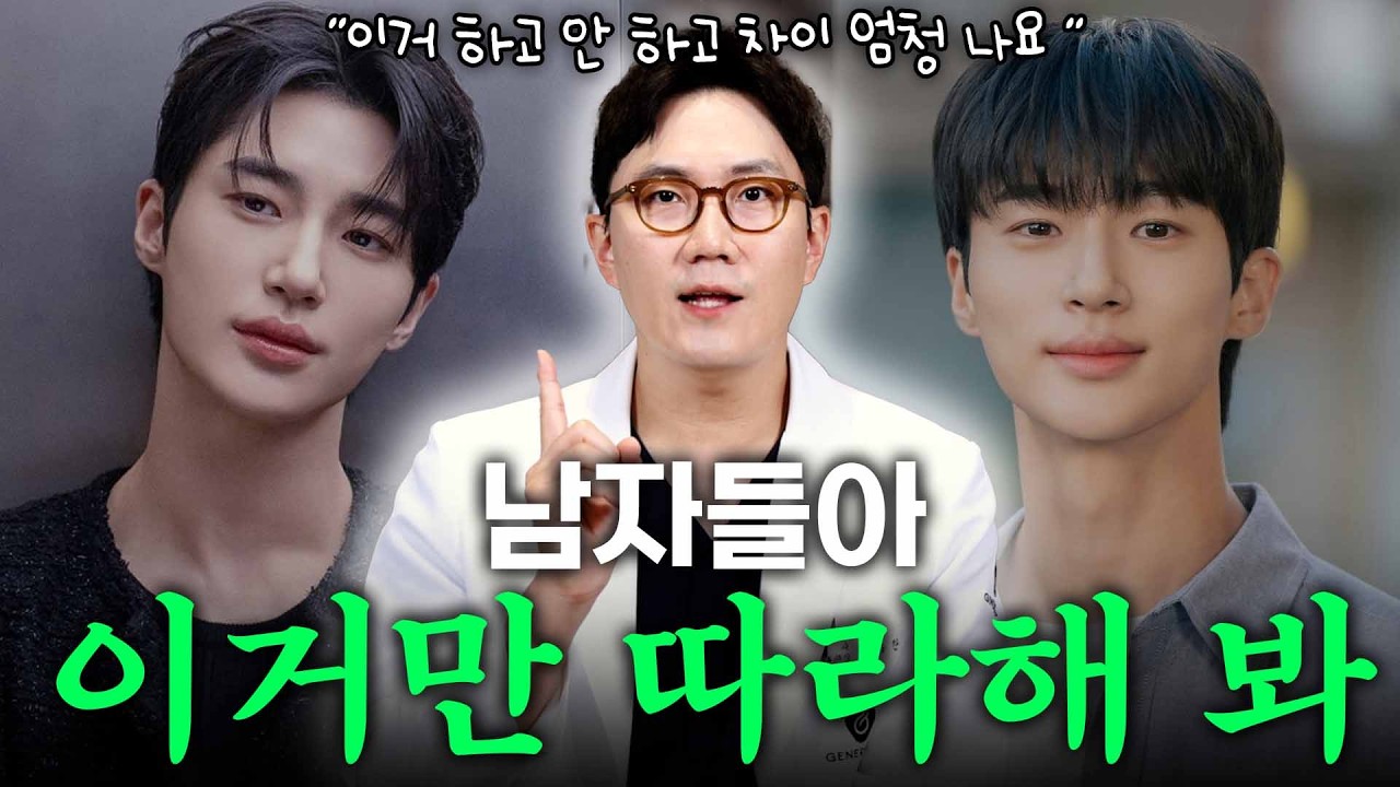 남자들아 형이 남자 관리는 어떻게 하는지 제대로 알려줄게