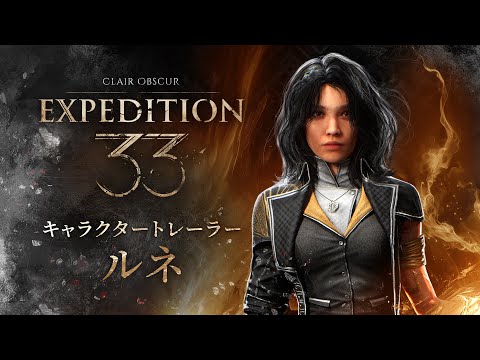 Clair Obscur: Expedition 33Character Trailer֥͡