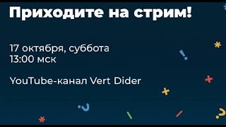 Как выучить английский и перестать смотреть переводы [Vert Dider]