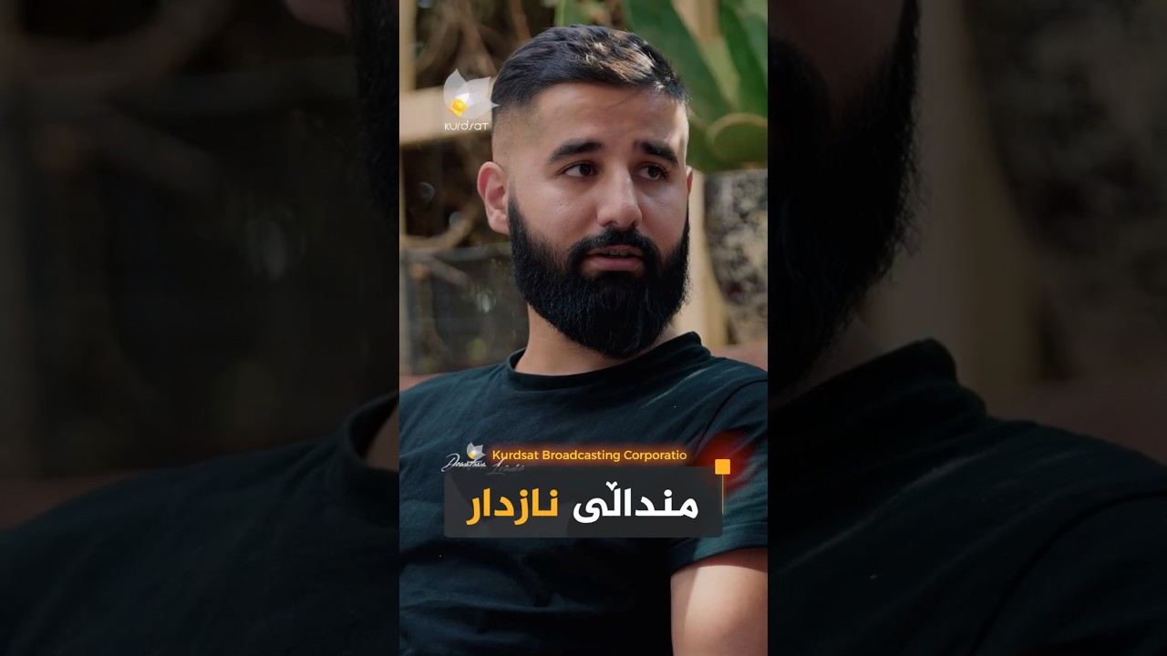ڤیدیۆ | "ئەترسم، ناڕۆمەوە بۆ قوتابخانە"