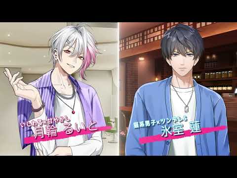星色ステディ イケメンと繋がるチャット恋愛ゲーム 乙女ゲーム
