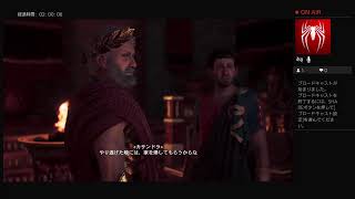 アサシンクリードオデッセイ(プレイ27)
