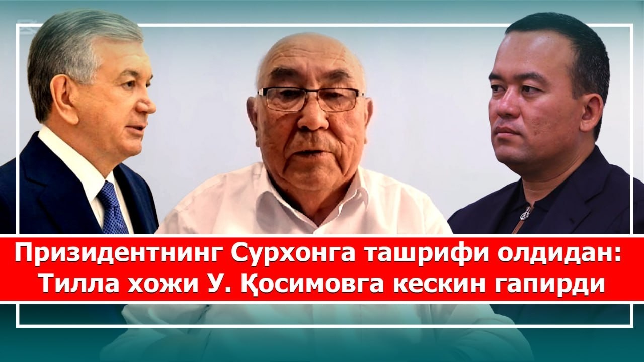 Негатив 640: "Жаноб Қосимов, сиз Сурхонга дўстмисиз, душманмисиз?"