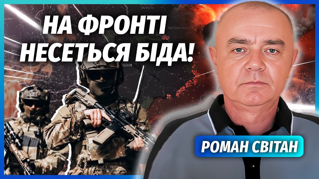 ❗️СВІТАН: Все! Наші ВІДСТУПИЛИ на Донбасі! Росіяни ЗАЙНЯЛИ КОСТЯНТИНІВКУ. З?