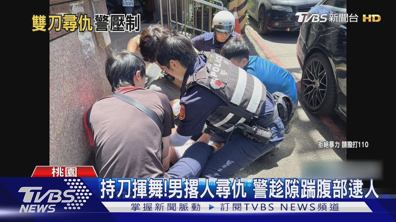 20年友情變調！男「持雙刀」撂人尋仇　警拔槍喝斥趁機踹肚逮人