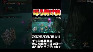 ドパとか言ってましたが結構負けてます モンハンライズサンブレイク#shorts 音楽：魔王魂 様