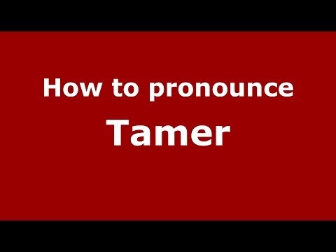 How to pronounce Tamer