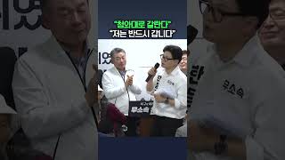 찰밥할머니 개소식 등장에 한동훈 “평생 잊지 않겠다” / 채널A #shorts #dlab