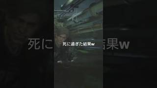 バイオハザードre2編　姫神桜死亡集その2　#バイオハザード　#バイオハザードre2 #BIOHAZARD　#ホラゲ　#ホラーゲーム　#ゲーム実況