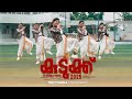 Theythaka Kudukku 2025 Dance Cover Onam Special Video