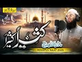 Rabiul Awal New Kalam Kaseeran Kaseera Hassan Afzaal Siddiqui 2025 By Khilafat Studio 1447