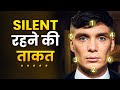 कम बोलने की ताकत जान लो 6 Qualities Of LESS SPEAKING PEOPLE Moti