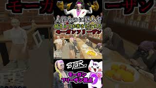 【 #ストグラ2 】人質なのに犯人を捕まえてお店のお客さんにしてしまう飯田書店バイトのモーガンフリーザン【飯田けんつ】 #ストグラseason2 #gta5  #ストグラ切り抜き #shorts