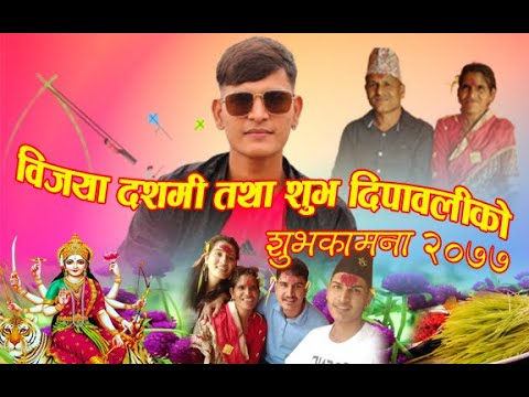Dashain Tihar Subhakamana || Laxman Sanjyal