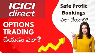 How to trade Options in ICICI Direct Mobile App in Telugu | ICICI Direct app trading demo in Telugu