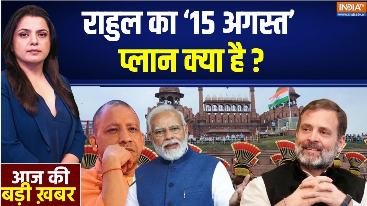 Aaj Ki Badi Khabar Live : Gen Z को किसकी स्पीच पसंद आ रही ? Rahul | CM Yogi