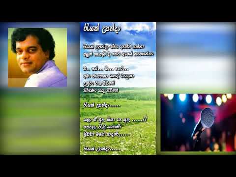 Rayak Upadda -  Milton Mallawarachchi - Without Voice