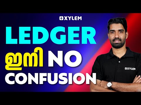Ledger ഇനി No Confusion | Xylem Plus One Commerce