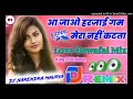 Tere Bina Dil Mera Ek Pal Bhi Nahi Lagta Dj Remix Dhol Hard Remix Song Sad Song Dj Narendra Maurya