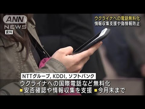 「憂慮すべきこと」:携帯電話メーカーが対ウクライナ戦争でロシアを支援していると言われている