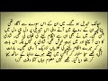 Suhag Rat | Moral stories in Urdu Hindi | Urdu Stories#61
