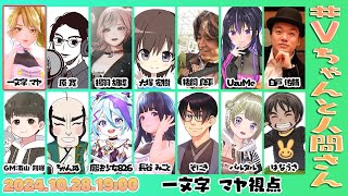 【 #人狼 】#Vちゃんと人間さん 3【真面目に人狼】【GEMSCOMPANY】【生配信】【アイドル】【ジェムカン】