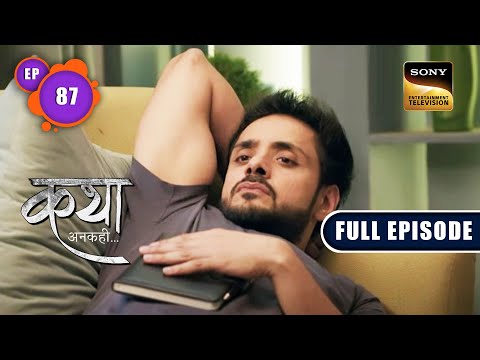 Earth Con का Dynamic Duo | Katha Ankahee - Ep 87 | Full Episode | 4 Apr 2023