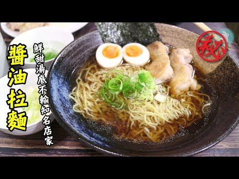 Artisanal Savory Japanese Shoyu Ramen