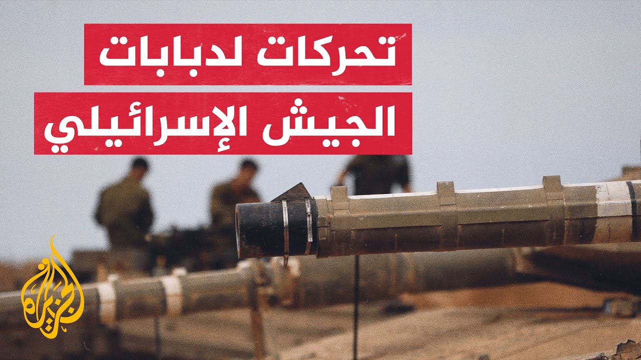 رويترز تبث صورا لانتشار دبابات إسرائيلية على الحدود مع لبنان بعد الغارات الإ