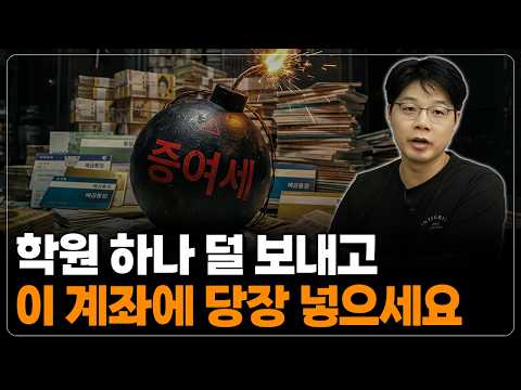 자녀 계좌 관리의 비결: 함정과 전략