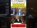 Funny Moment During Court Hearing MP High Court Law Judge Advocate