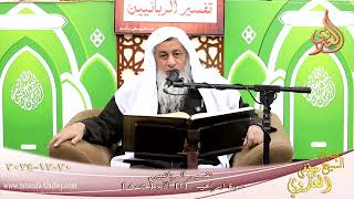 تفسيرالربانيين ـ سورة ابراهيم ( 2 ) الآيات (5-8) ولقد أرسلنا موسى بآياتنا أن أخرج ـ شيخ مصطفى العدوي