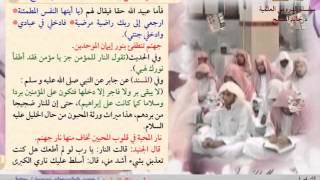 الدرس السابع من التعليق على كلمة الإخلاص image