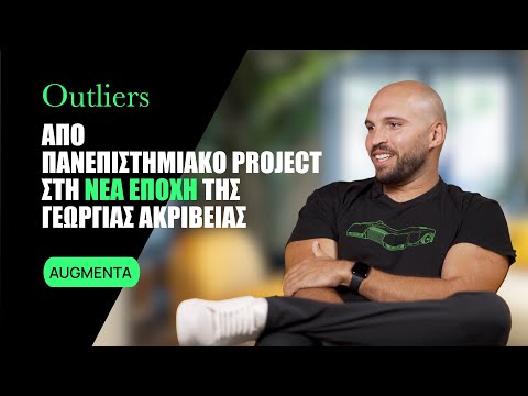 Γιώργος Βαρβαρέλης, AUGMENTA: Από πανεπιστημιακό project στη νέα εποχή της γεωργίας ακριβείας