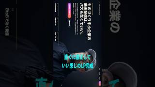 【ChatGPT活用法】20ドル課金（Plus会員）で使えるCodexでLPを作る