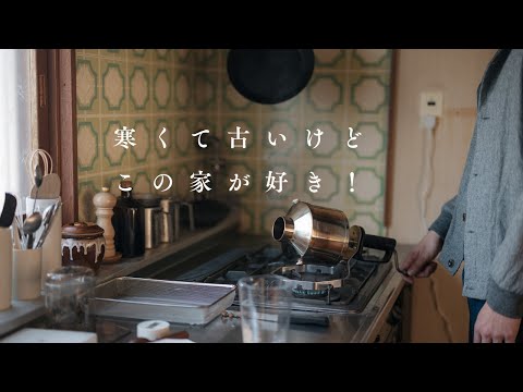 My 50-Year-Old Home: Daily Life Starting with Coffee Roasting | Christmas Preparations 🌲🎅🌲