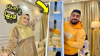 فاجأت زوجتي بتغير بيتنا????غير متوقعه بالبيت فرحتها ما تتوصفش????