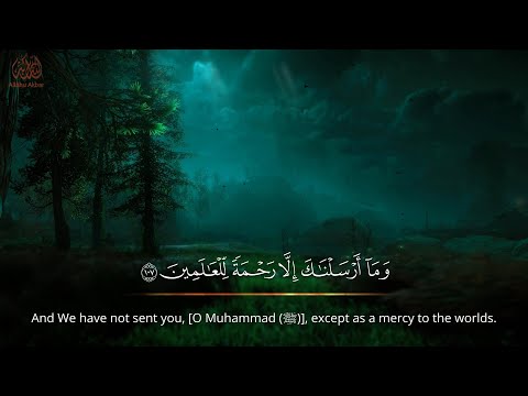 Surah Al-Anbiya Emotional Recitation ❤️