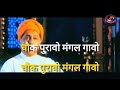 Albela Sajan Aayo Re Karaoke Track By Gajanan Kamble