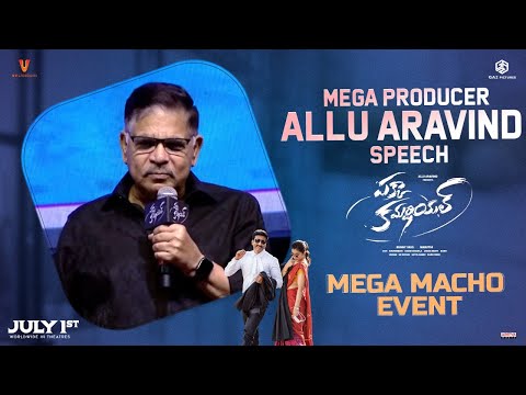 Mega Producer Allu Aravind Speech | Pakka Commercial Mega Macho Event | Chiranjeevi | Gopichand