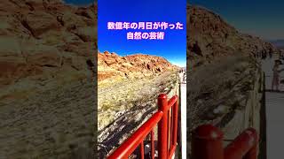 「ベガスから30分。そこは火星でした。」