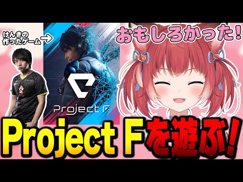 Project F Vtuber