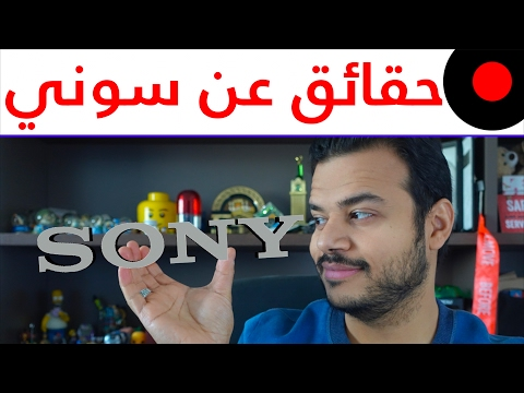 11😮 معلومة رهيبة عن سوني العريقة Facts About Sony