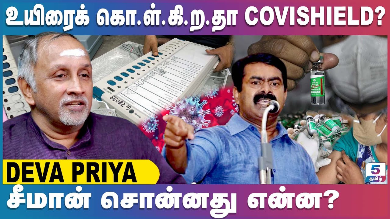 அதிக பேருக்கு நெஞ்சுவலி வருவதற்கான காரணம் இதுதான்! | DEVA PRIYA EXCLUSIVE