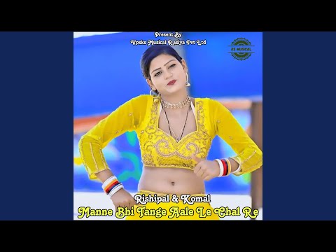 Manne Bhi Tange Aale Le Chal Re