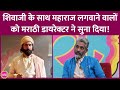 आंबेडकर पिता तो शिवाजी दादा हैं Nagraj Manjule �