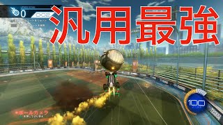【ロケットリーグ】汎用性抜群！主に壁から使える最強のフリップをマスターしよう。