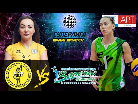 06.12.2020📺🏐17:00 MSK "Leningradka "-"Zarechie-Odintsovo "/Volleyball Super League Parimatch