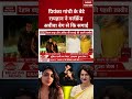 Gandhi Family में जश्न Priyanka Gandhi के बेटे Rehan Vadra की Aviva Ba