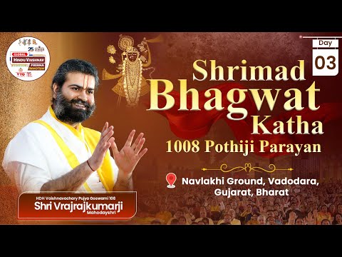 Day 3 | Shrimad Bhagwat Katha -1008 pothiji parayan 2025